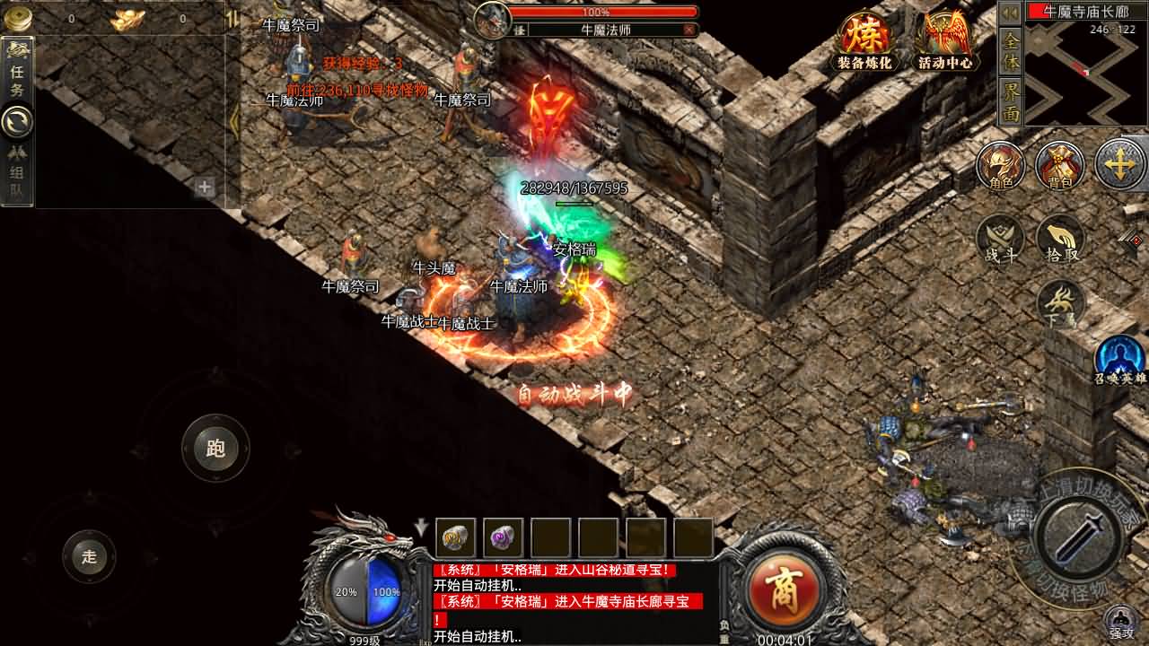 RED三端引擎传奇手游【龙腾传奇】最新整理Win系服务端+安卓苹果PC三端+详细搭建教程 10 2025101716073247