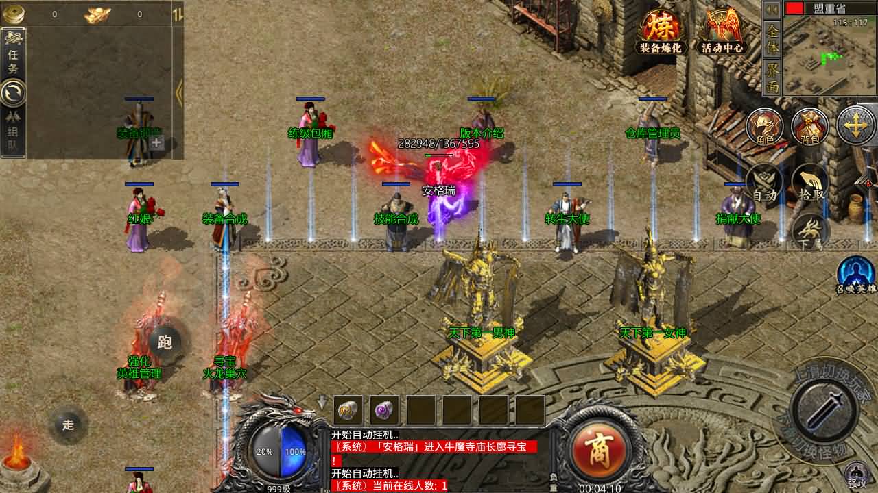 RED三端引擎传奇手游【龙腾传奇】最新整理Win系服务端+安卓苹果PC三端+详细搭建教程 11 2025101716073411