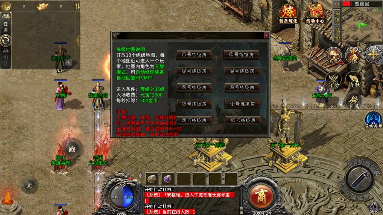 RED三端引擎传奇手游【龙腾传奇】最新整理Win系服务端+安卓苹果PC三端+详细搭建教程 12 2025101716073642