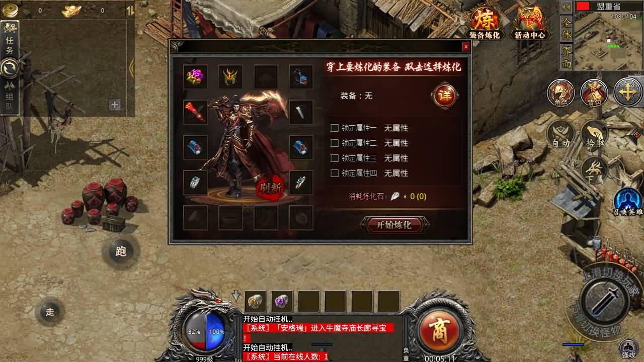 RED三端引擎传奇手游【龙腾传奇】最新整理Win系服务端+安卓苹果PC三端+详细搭建教程 13 202510171607371