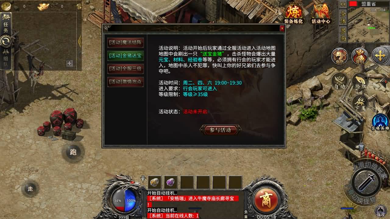 RED三端引擎传奇手游【龙腾传奇】最新整理Win系服务端+安卓苹果PC三端+详细搭建教程 14 2025101716073939