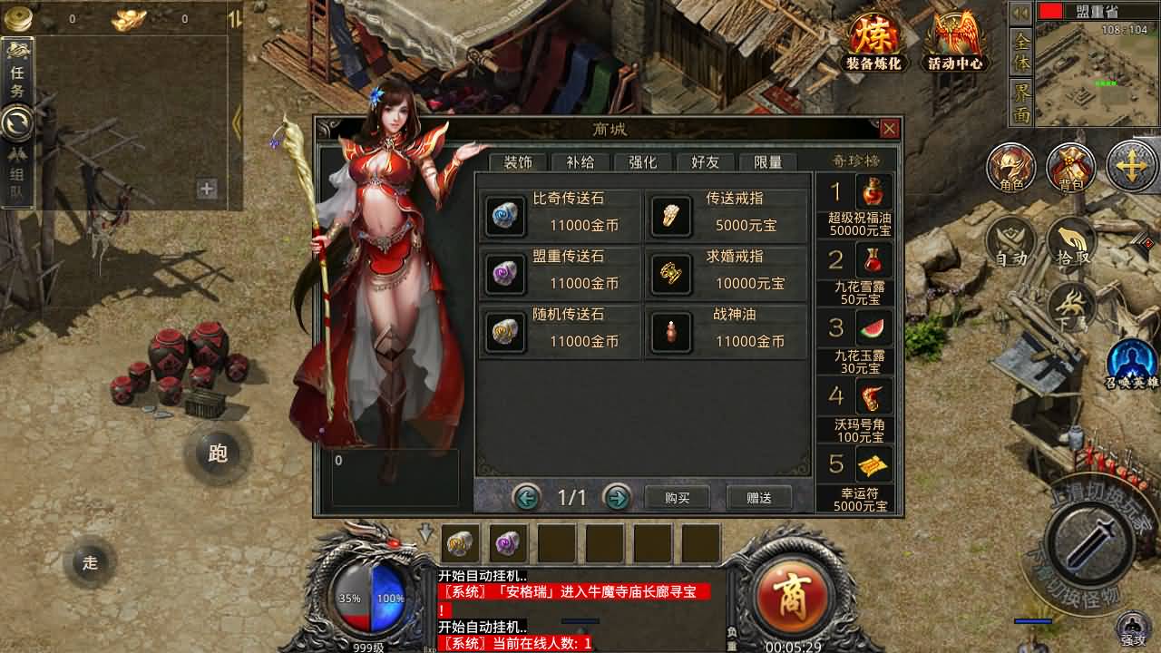 RED三端引擎传奇手游【龙腾传奇】最新整理Win系服务端+安卓苹果PC三端+详细搭建教程 15 2025101716074152