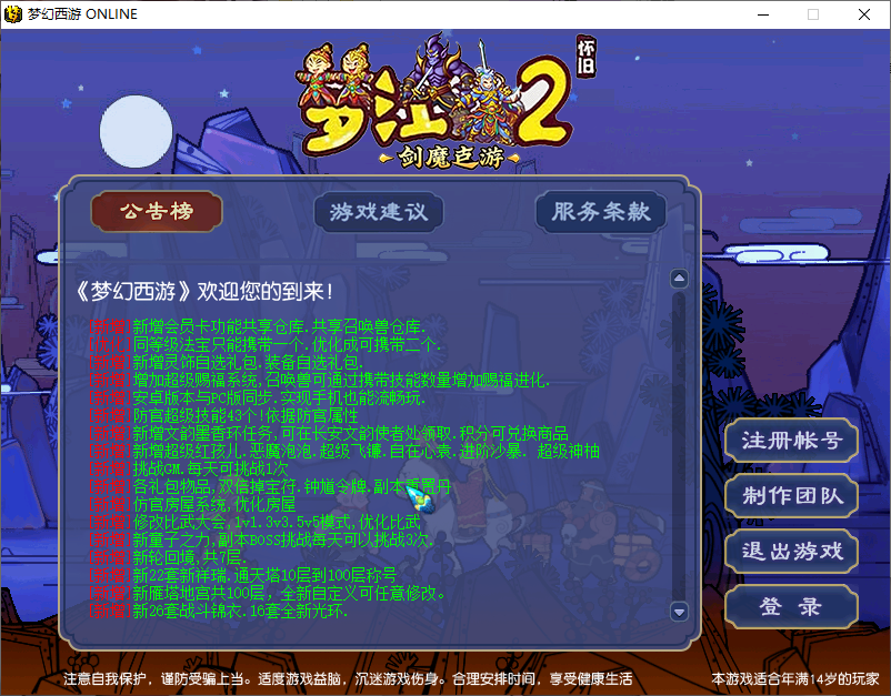 GGE2互通西游【神来梦江南】最新整理Win系服务端+安卓苹果PC三端+全套源码+详细搭建教程+攻略 1 2025102302161798