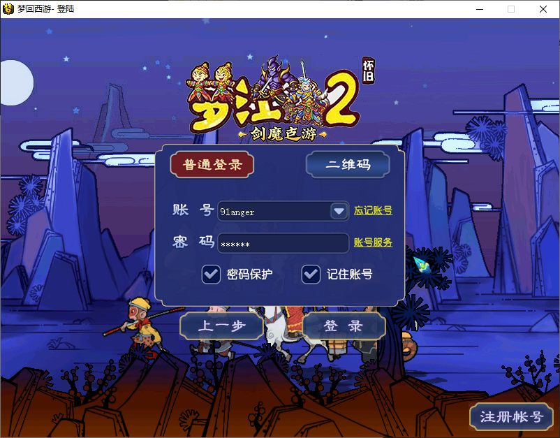 GGE2互通西游【神来梦江南】最新整理Win系服务端+安卓苹果PC三端+全套源码+详细搭建教程+攻略 2 2025102302162295