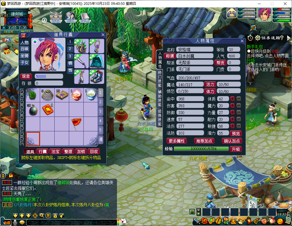 GGE2互通西游【神来梦江南】最新整理Win系服务端+安卓苹果PC三端+全套源码+详细搭建教程+攻略 5 2025102302164375