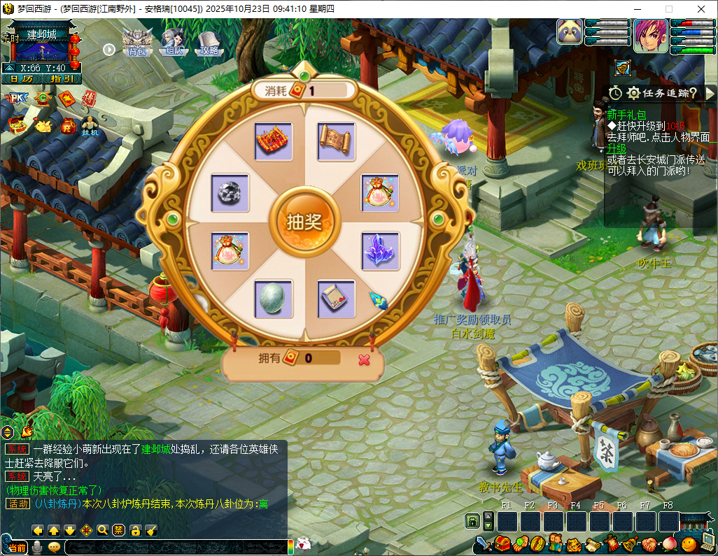 GGE2互通西游【神来梦江南】最新整理Win系服务端+安卓苹果PC三端+全套源码+详细搭建教程+攻略 6 2025102302165178