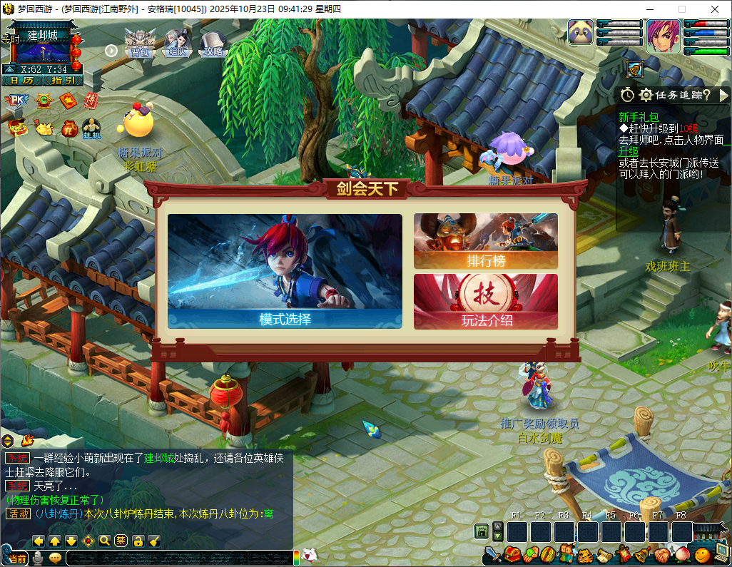 GGE2互通西游【神来梦江南】最新整理Win系服务端+安卓苹果PC三端+全套源码+详细搭建教程+攻略 8 202510230217053