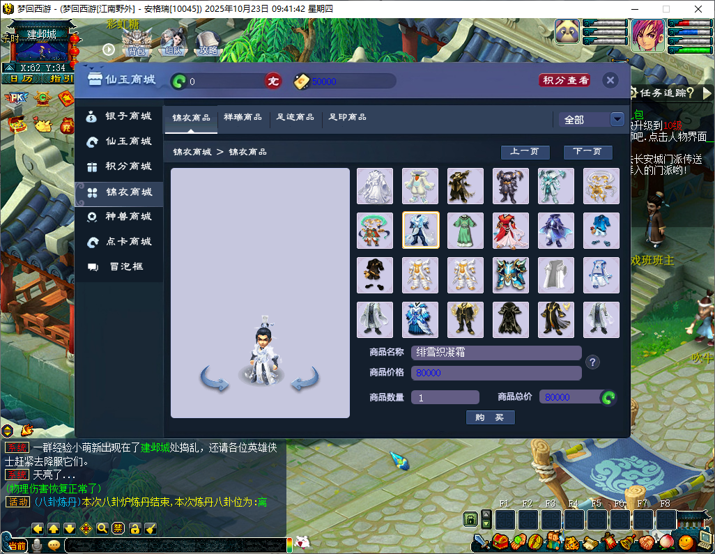 GGE2互通西游【神来梦江南】最新整理Win系服务端+安卓苹果PC三端+全套源码+详细搭建教程+攻略 9 2025102302171070