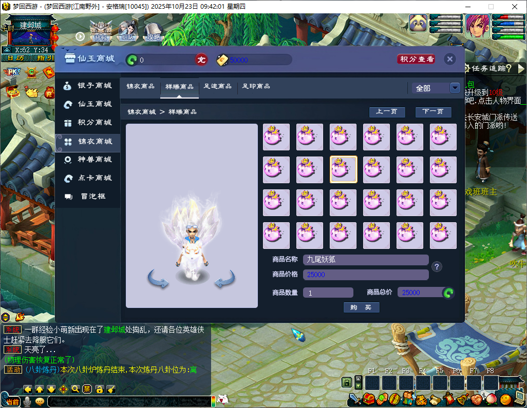 GGE2互通西游【神来梦江南】最新整理Win系服务端+安卓苹果PC三端+全套源码+详细搭建教程+攻略 11 2025102302171920