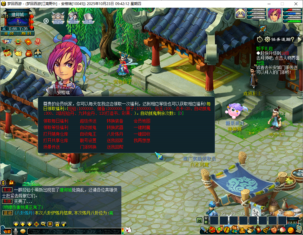 GGE2互通西游【神来梦江南】最新整理Win系服务端+安卓苹果PC三端+全套源码+详细搭建教程+攻略 12 2025102302172691