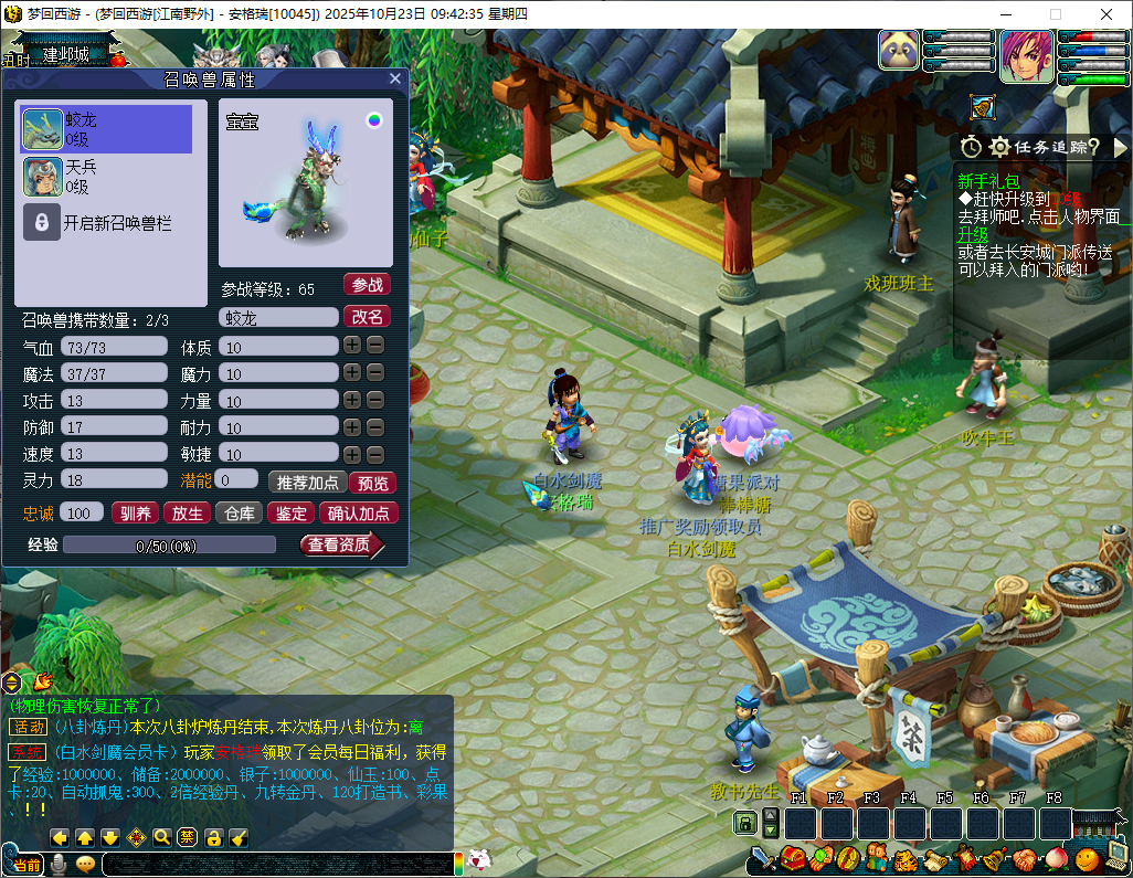 GGE2互通西游【神来梦江南】最新整理Win系服务端+安卓苹果PC三端+全套源码+详细搭建教程+攻略 13 202510230217311