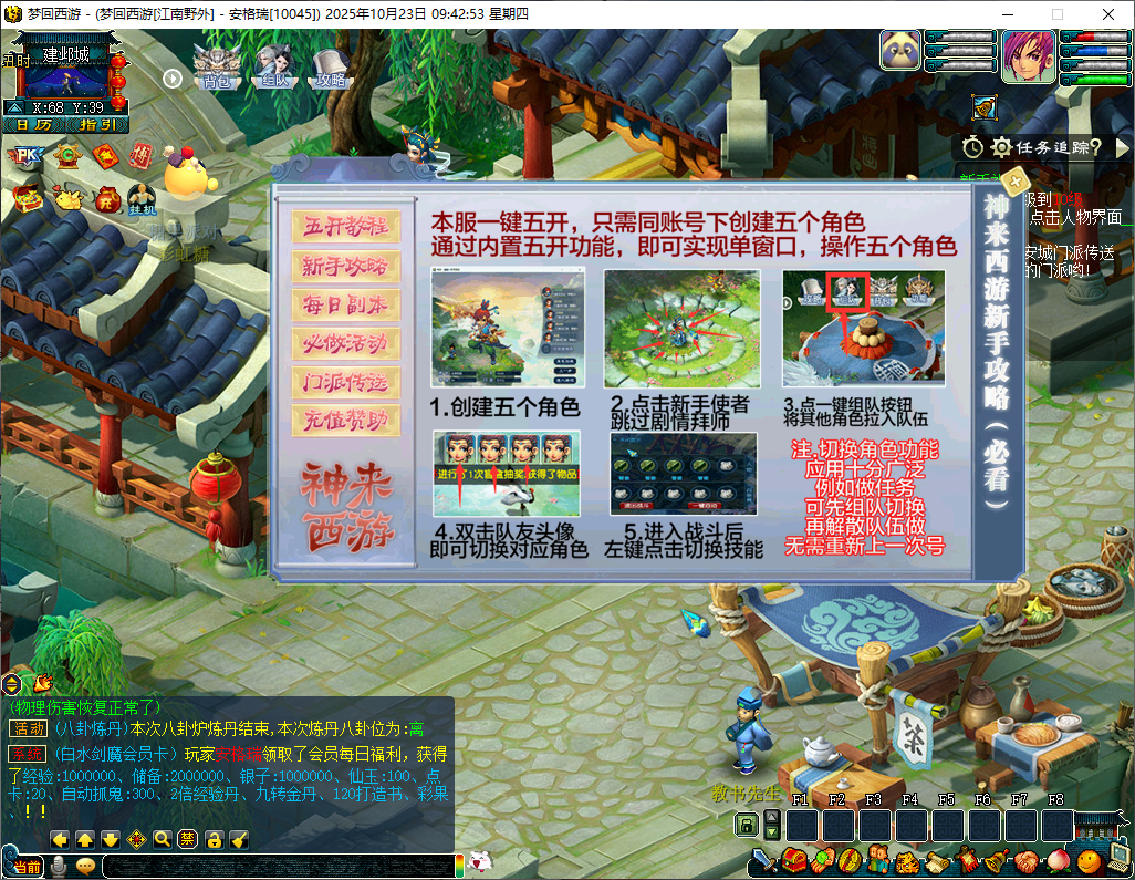 GGE2互通西游【神来梦江南】最新整理Win系服务端+安卓苹果PC三端+全套源码+详细搭建教程+攻略 14 2025102302173946