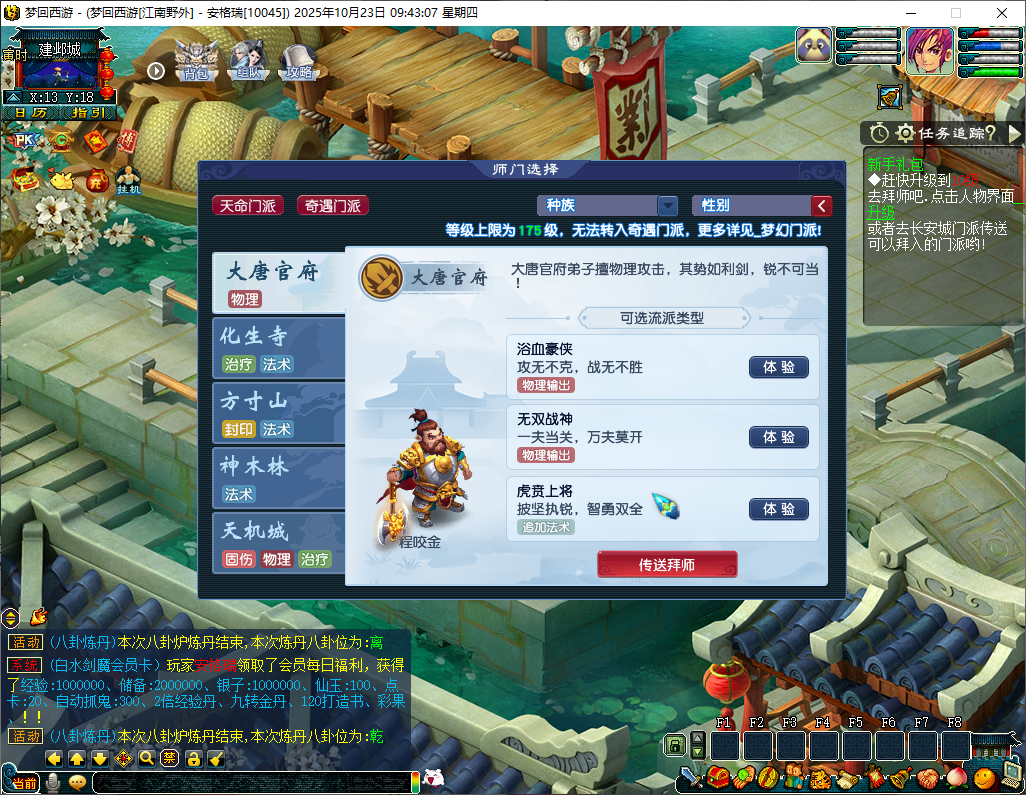 GGE2互通西游【神来梦江南】最新整理Win系服务端+安卓苹果PC三端+全套源码+详细搭建教程+攻略 15 2025102302174364