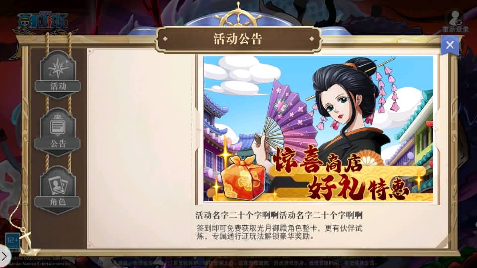 稀有横版卡牌回合手游【航海王·启航6UR代金券内购版】最新整理Linux手工服务端+管理后台+安卓+详细搭建教程+视频教程 2 2025102709240776