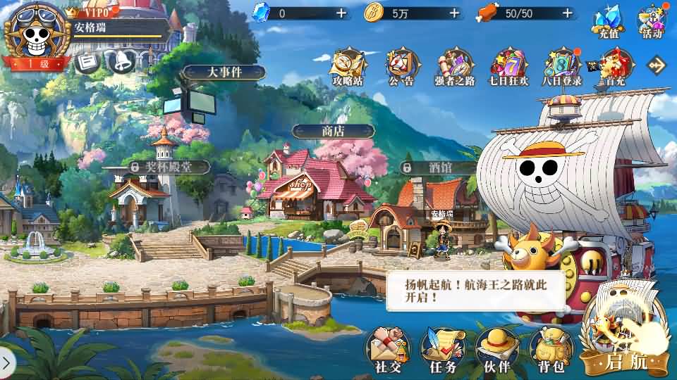 稀有横版卡牌回合手游【航海王·启航6UR代金券内购版】最新整理Linux手工服务端+管理后台+安卓+详细搭建教程+视频教程 8 2025102709242287