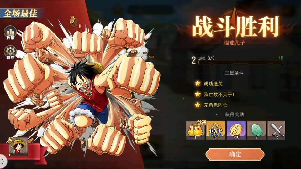 稀有横版卡牌回合手游【航海王·启航6UR代金券内购版】最新整理Linux手工服务端+管理后台+安卓+详细搭建教程+视频教程 10 2025102709242558