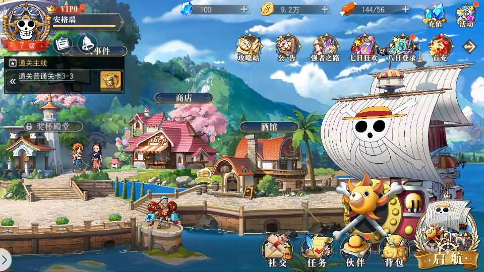 稀有横版卡牌回合手游【航海王·启航6UR代金券内购版】最新整理Linux手工服务端+管理后台+安卓+详细搭建教程+视频教程 13 2025102709242953