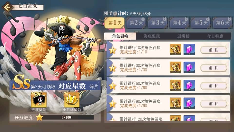 稀有横版卡牌回合手游【航海王·启航6UR代金券内购版】最新整理Linux手工服务端+管理后台+安卓+详细搭建教程+视频教程 15 2025102709243187