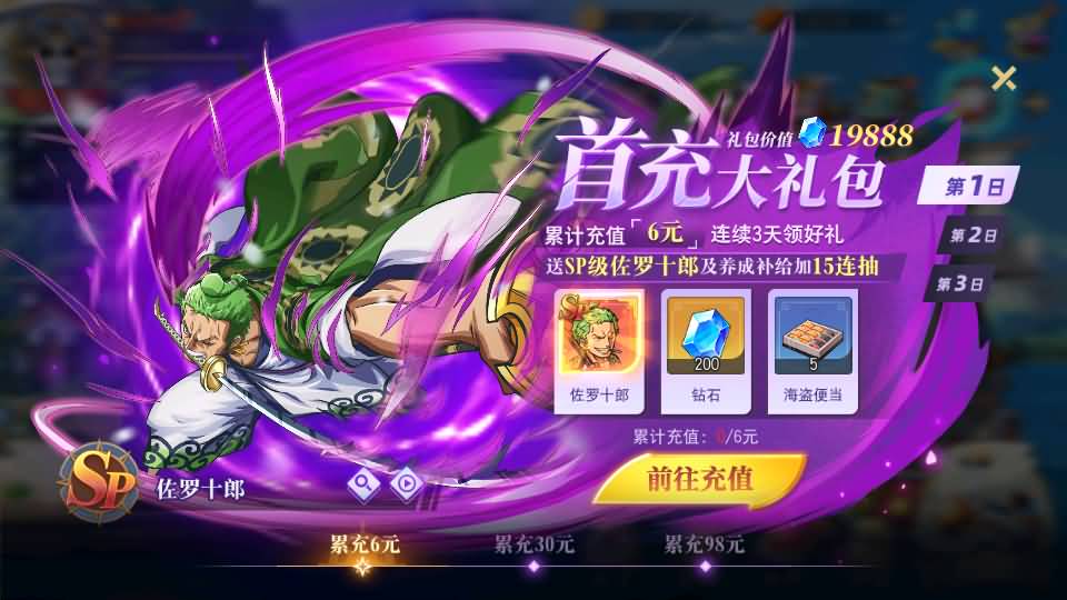 稀有横版卡牌回合手游【航海王·启航6UR代金券内购版】最新整理Linux手工服务端+管理后台+安卓+详细搭建教程+视频教程 17 2025102709243438