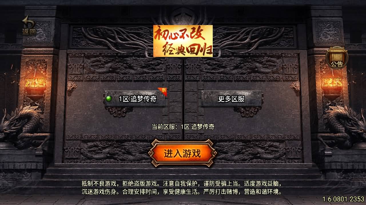 战神引擎传奇手游【追梦传奇白猪3.1】最新整理WIN系复古服务端+安卓苹果双端+GM授权物品后台+详细搭建教程