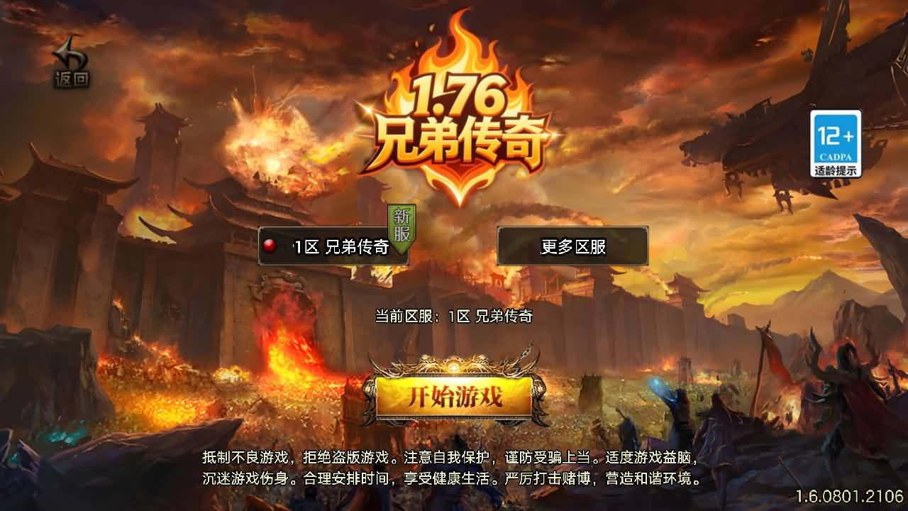 战神引擎传奇手游【1.76兄弟复古传奇[白猪3.1]】最新整理WIN系复古服务端+安卓苹果双端+GM授权后台+详细搭建教程
