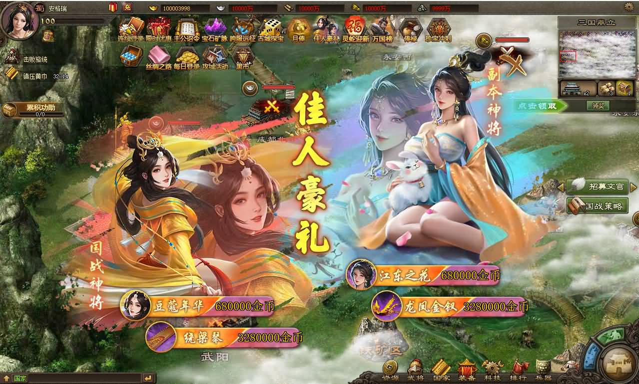 三国策略类国战页游【攻城掠地之6.0东吴大帝版】最新整理WIN系服务端+管理后台+详细外网教程