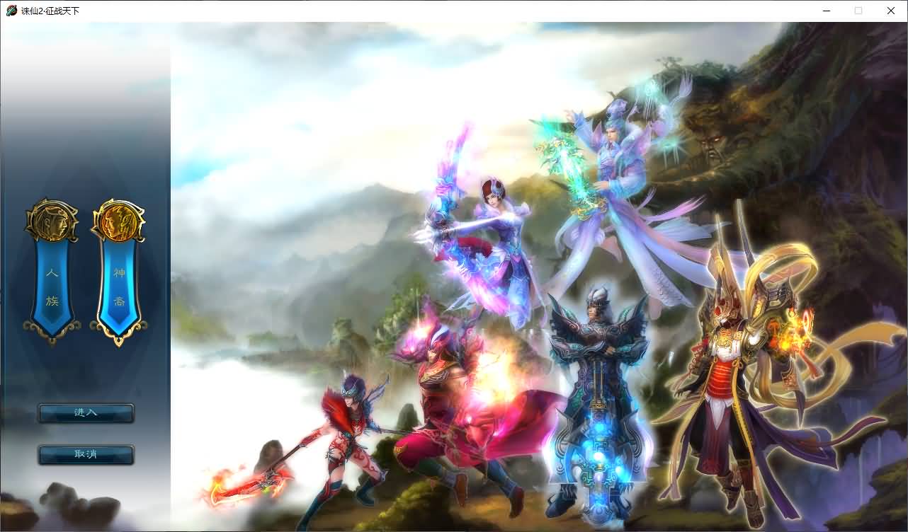 3DMMORPG端游【诛仙1345星座地宫12职业】最新整理单机一键即玩镜像端+Linux手工服务端+GM工具+网页注册+PC客户端+详细搭建教程