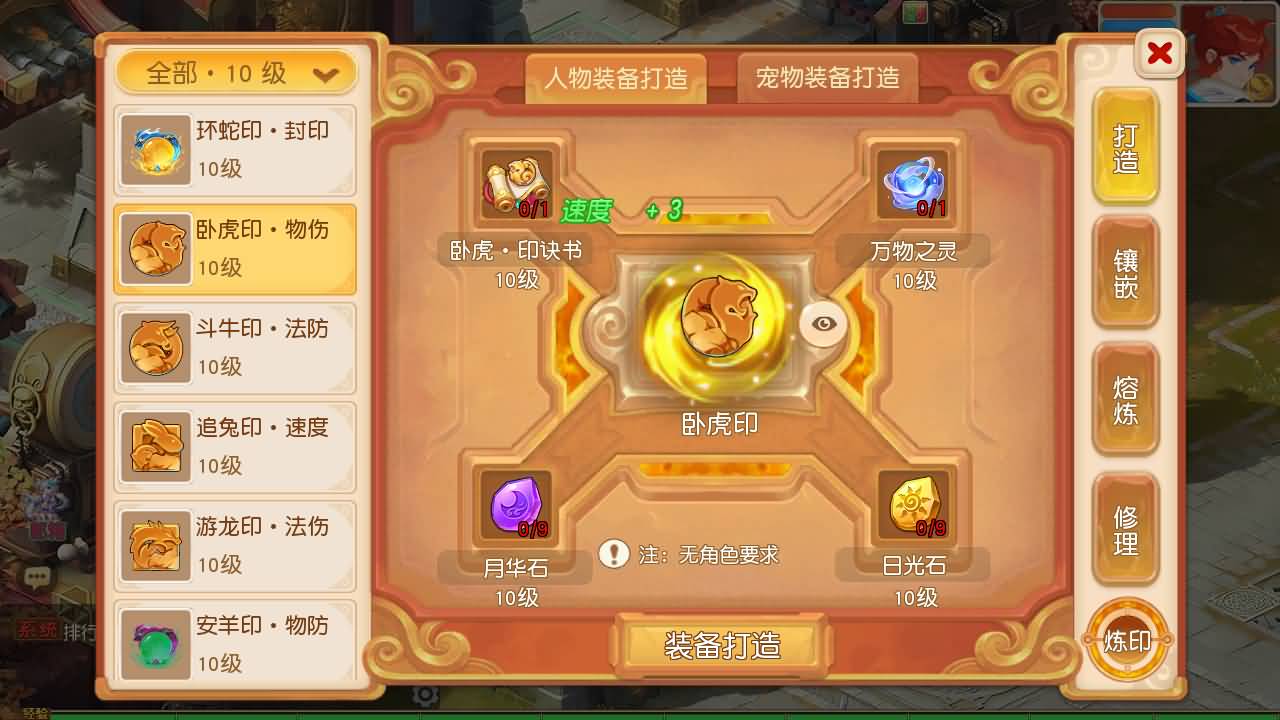 MT3换皮MH【龙啸西游尊享挂机版】最新整理单机一键即玩镜像端+Linux手工服务端+安卓苹果双端+GM后台+详细搭建教程+全套源码 4 202511020027557