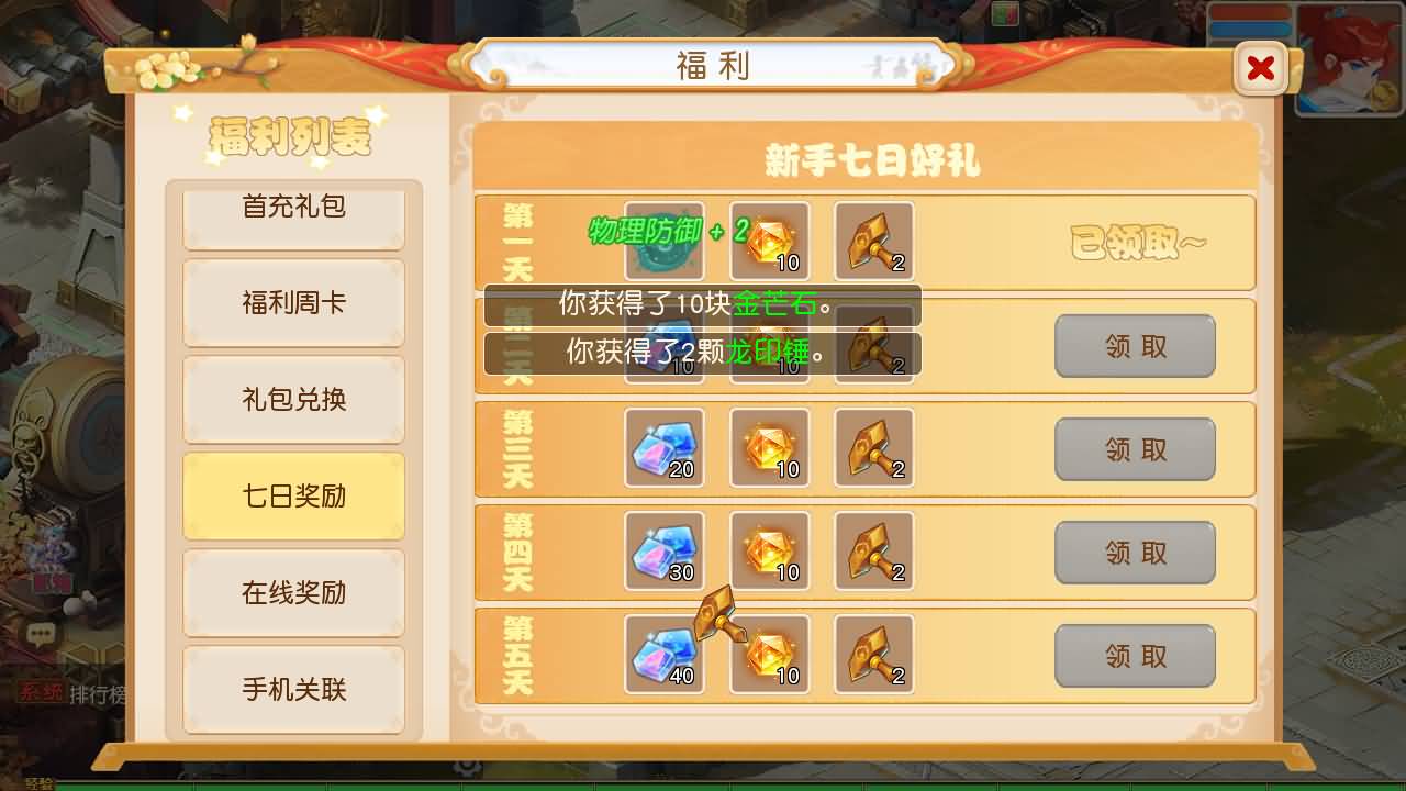 MT3换皮MH【龙啸西游尊享挂机版】最新整理单机一键即玩镜像端+Linux手工服务端+安卓苹果双端+GM后台+详细搭建教程+全套源码 8 2025110200275727