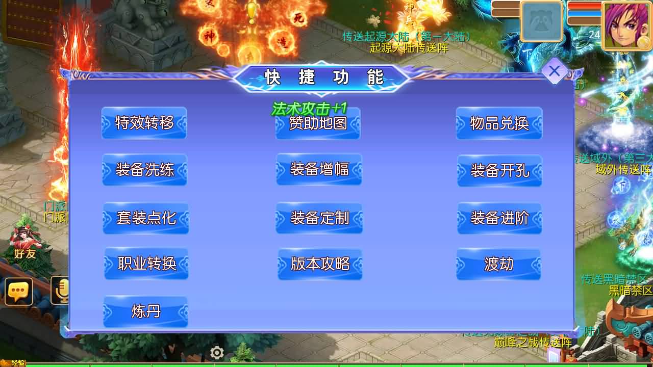 MT3换皮MH【逆风西游3突破尊享挂机版】最新整理单机一键即玩镜像端+Linux手工服务端+安卓苹果双端+GM后台+详细搭建教程+全套源码 4 2025110200594040