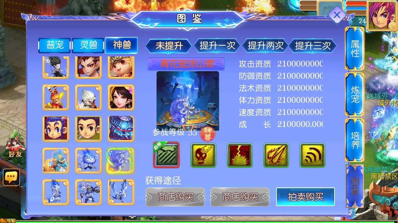 MT3换皮MH【逆风西游3突破尊享挂机版】最新整理单机一键即玩镜像端+Linux手工服务端+安卓苹果双端+GM后台+详细搭建教程+全套源码 9 2025110200594879