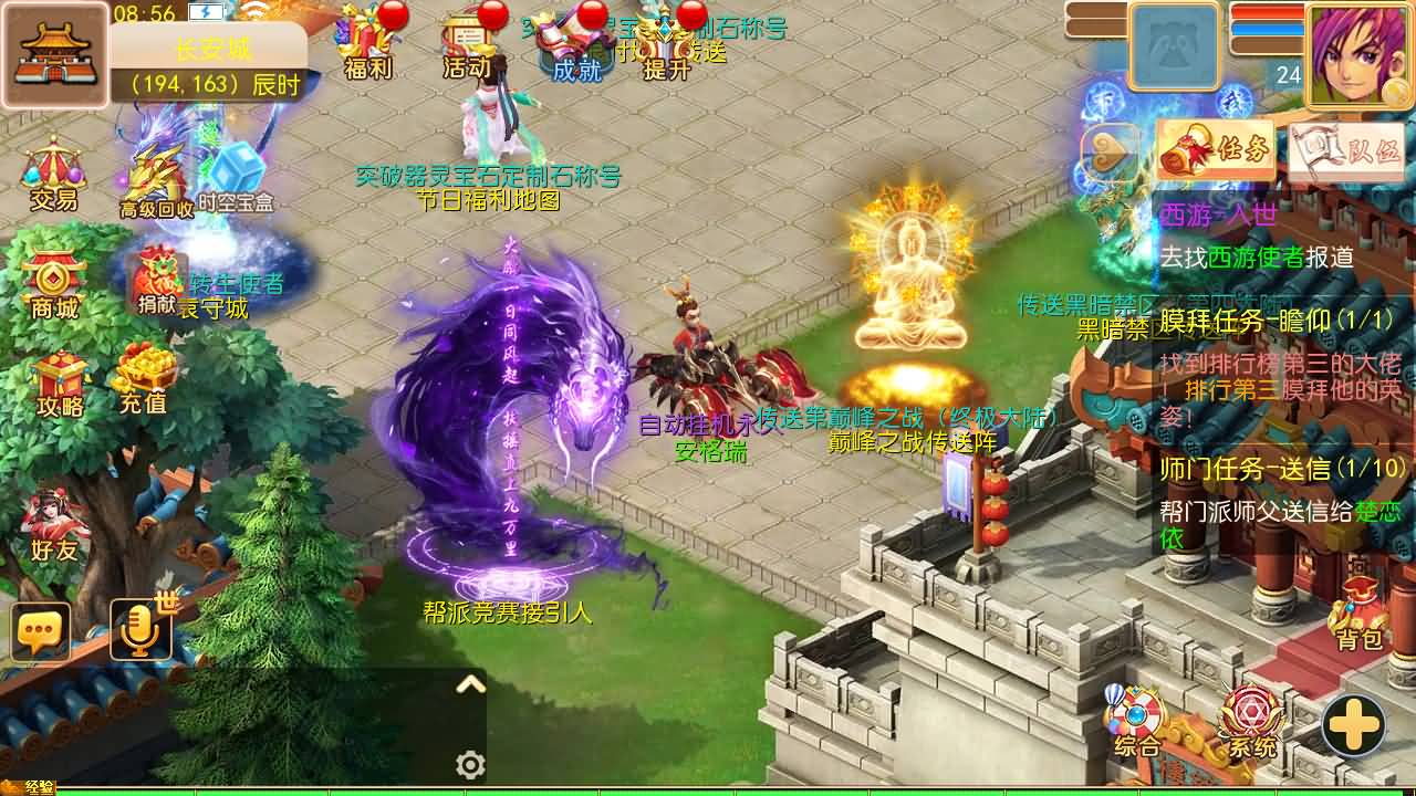 MT3换皮MH【逆风西游3突破尊享挂机版】最新整理单机一键即玩镜像端+Linux手工服务端+安卓苹果双端+GM后台+详细搭建教程+全套源码 12 2025110200595142