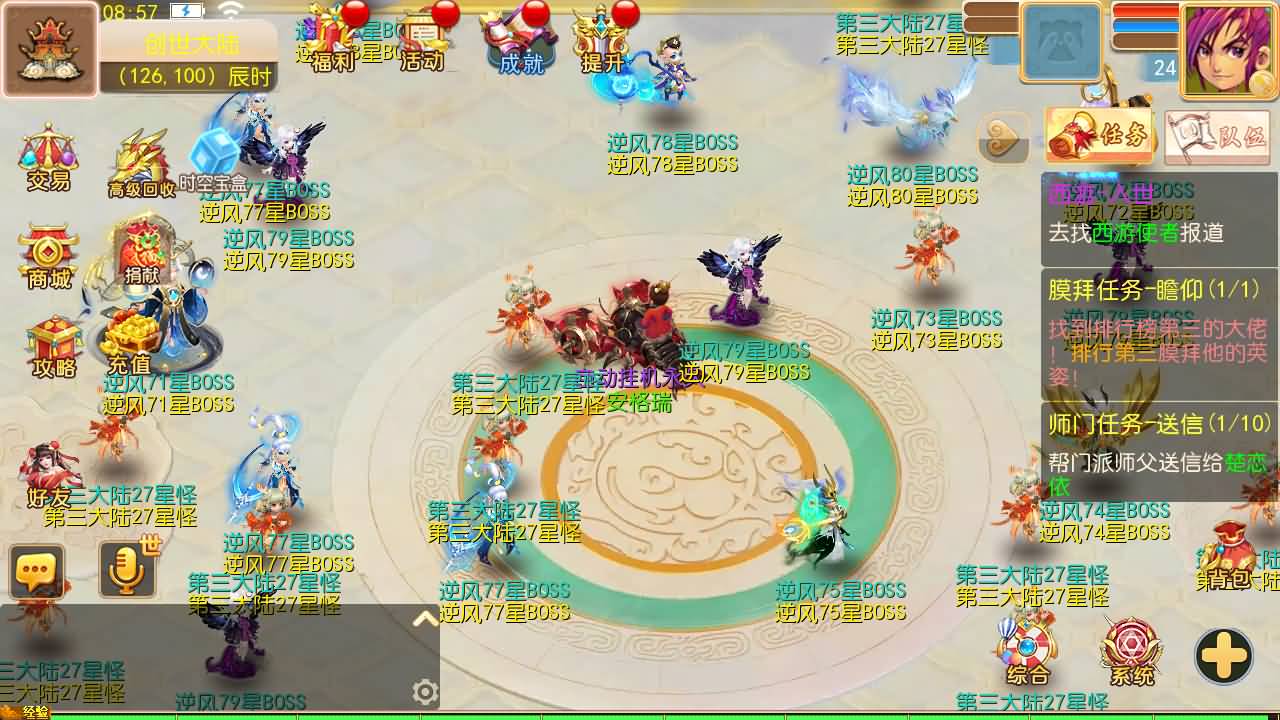 MT3换皮MH【逆风西游3突破尊享挂机版】最新整理单机一键即玩镜像端+Linux手工服务端+安卓苹果双端+GM后台+详细搭建教程+全套源码 14 2025110200595313