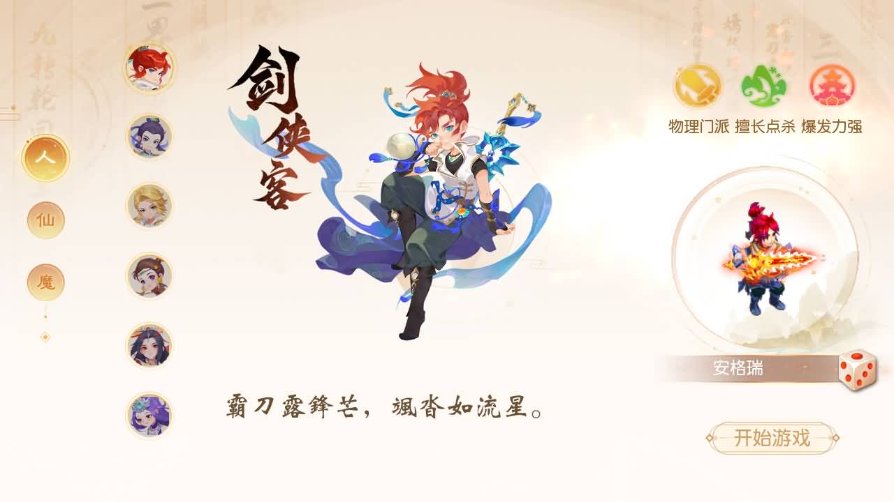 MT3换皮MH【龙啸西游尊享挂机版】最新整理单机一键即玩镜像端+Linux手工服务端+安卓苹果双端+GM后台+详细搭建教程+全套源码