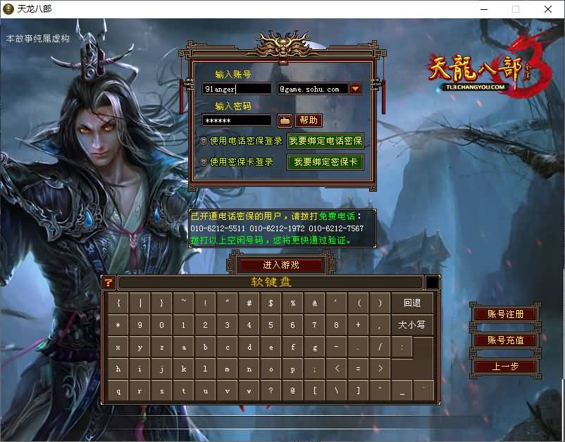 经典武侠端游【天龙八部之一诺千金】最新整理单机一键即玩镜像端+Linux手工服务端+PC客户端+GM工具+详细搭建教程