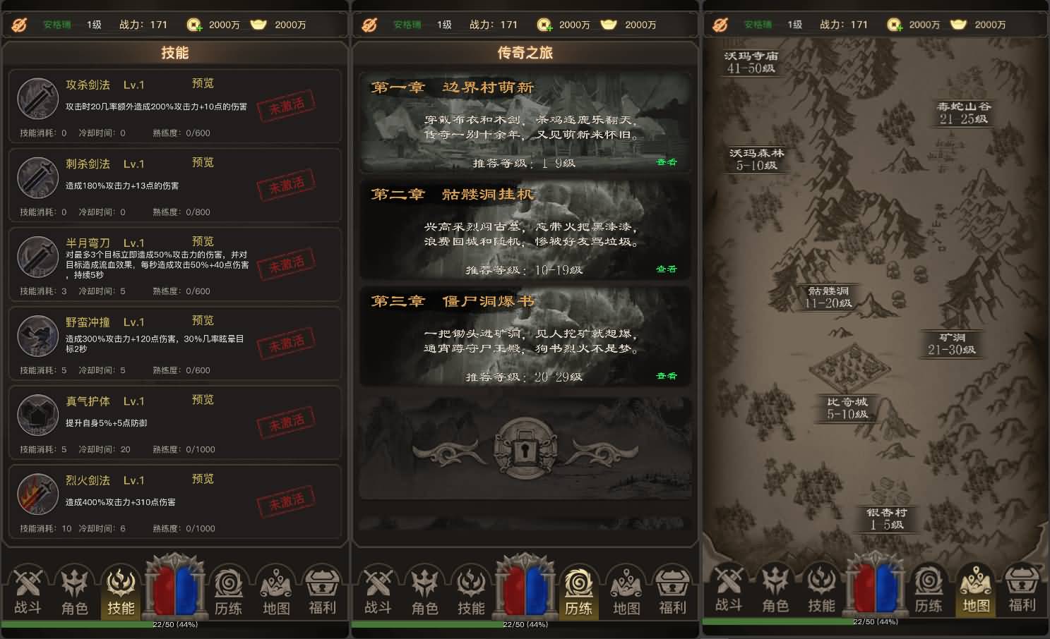 三网H5文字游戏【传奇之旅】最新整理单机一键即玩镜像端+Linux手工服务端+内置GM+详细搭建教程 4 2025110406281019