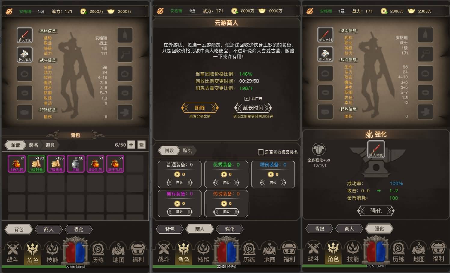 三网H5文字游戏【传奇之旅】最新整理单机一键即玩镜像端+Linux手工服务端+内置GM+详细搭建教程 3 202511040628103