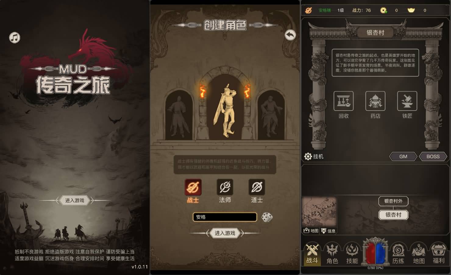 三网H5文字游戏【传奇之旅】最新整理单机一键即玩镜像端+Linux手工服务端+内置GM+详细搭建教程