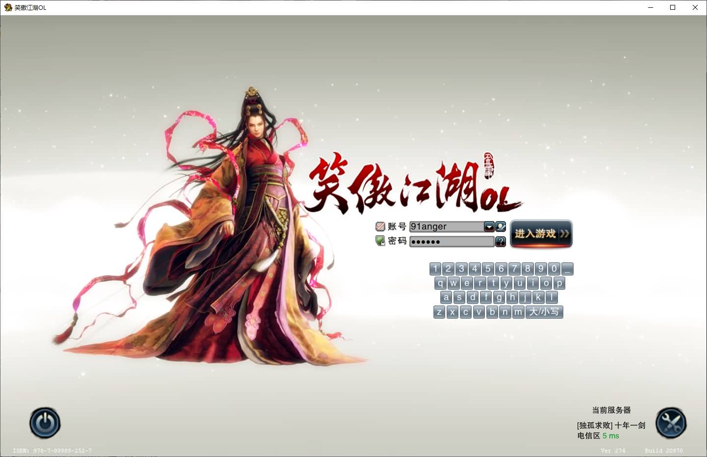 3D动作武侠端游【笑傲江湖274魔改版】最新整理单机一键即玩镜像端+Linux手工服务端+PC客户端+网页注册+GM工具+GM命令+详细搭建教程