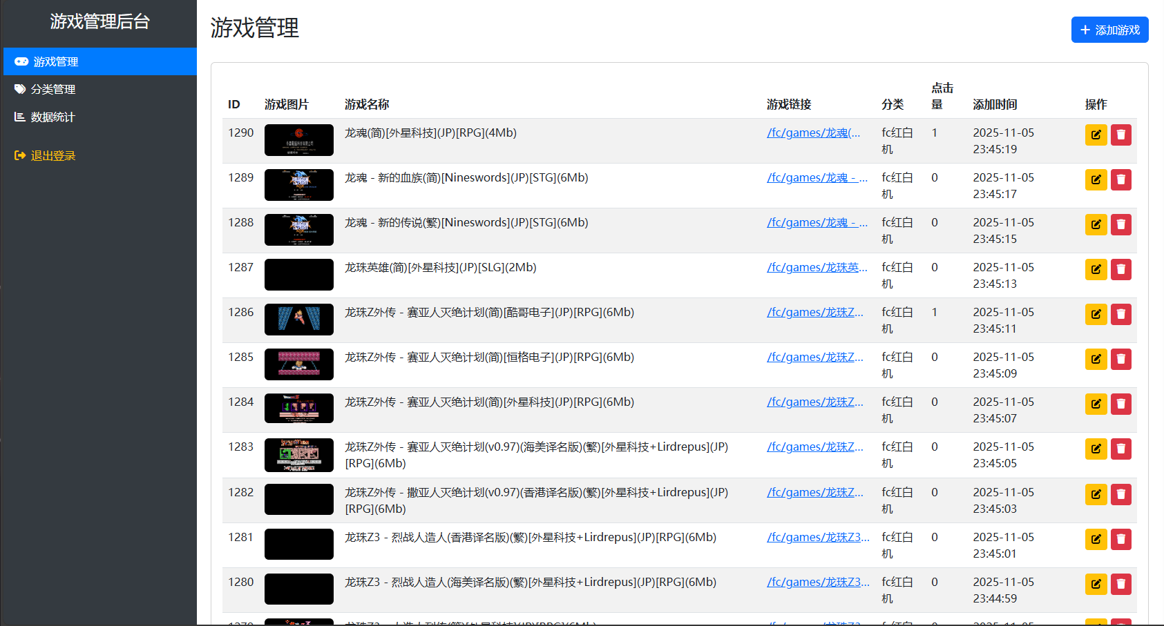 怀旧自适应网页在线FC小游戏【NES模拟器】最新整理WIN系服务端+Linux手工服务端+管理后台+支持手柄+存档 5 202511060728067