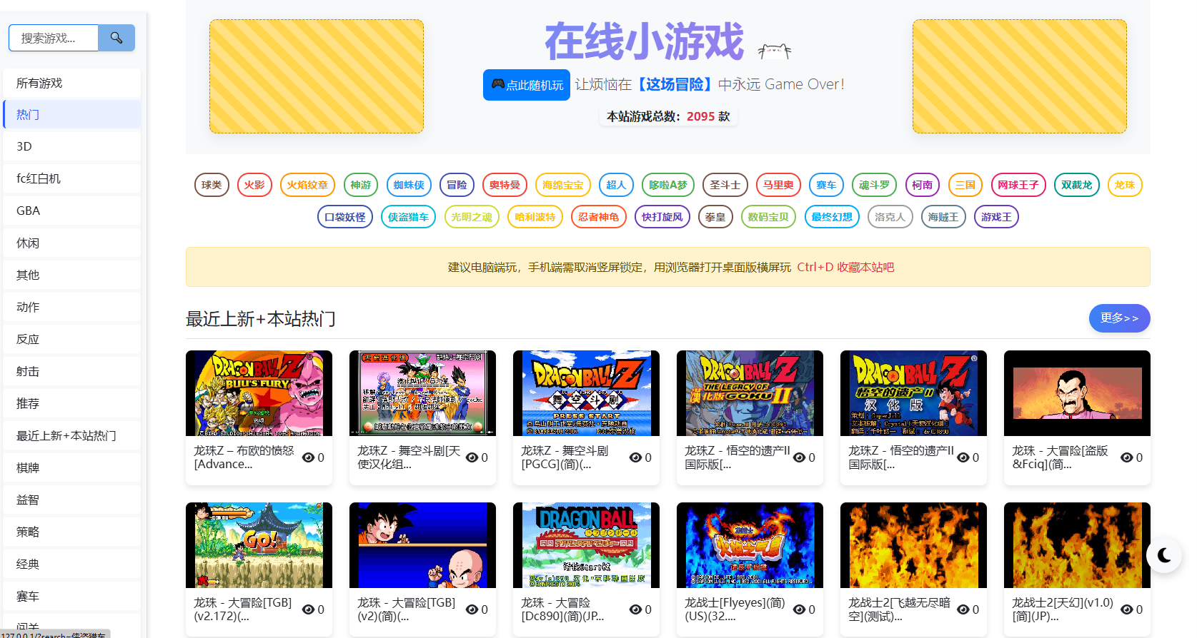 怀旧自适应网页在线GBA小游戏【GBA模拟器】最新整理WIN系服务端+Linux手工服务端+管理后台+支持手柄+存档 1 2025110607493690