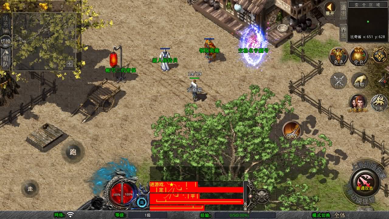 XO三端引擎传奇手游【1.80飞扬复古合击】最新整理Win系服务端+PC安卓苹果三端+加密工具+详细搭建教程 4 2025110613463725