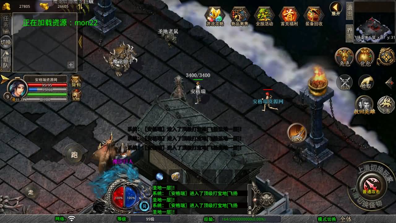 XO三端引擎传奇手游【1.80飞扬复古合击】最新整理Win系服务端+PC安卓苹果三端+加密工具+详细搭建教程 12 2025110613464227