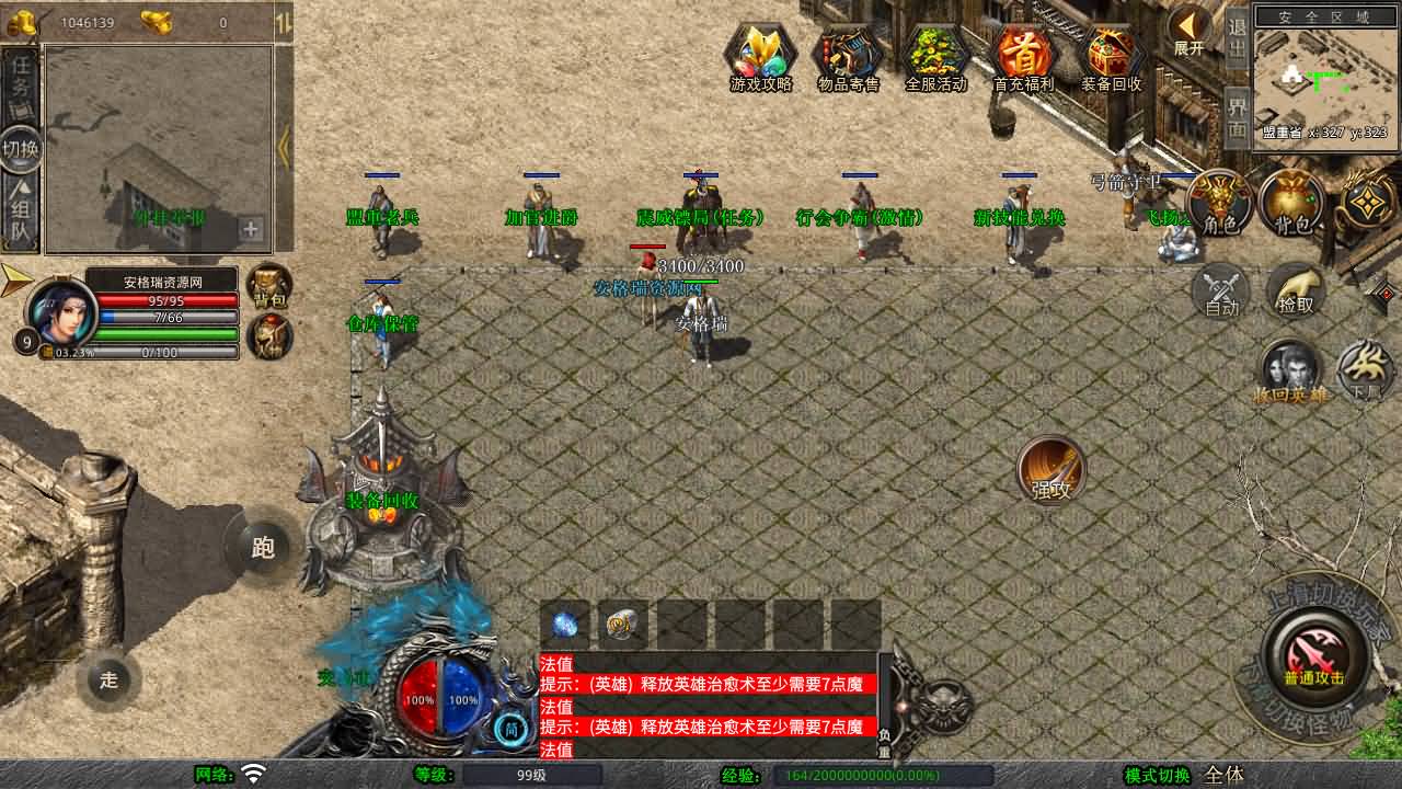 XO三端引擎传奇手游【1.80飞扬复古合击】最新整理Win系服务端+PC安卓苹果三端+加密工具+详细搭建教程 11 2025110613464275