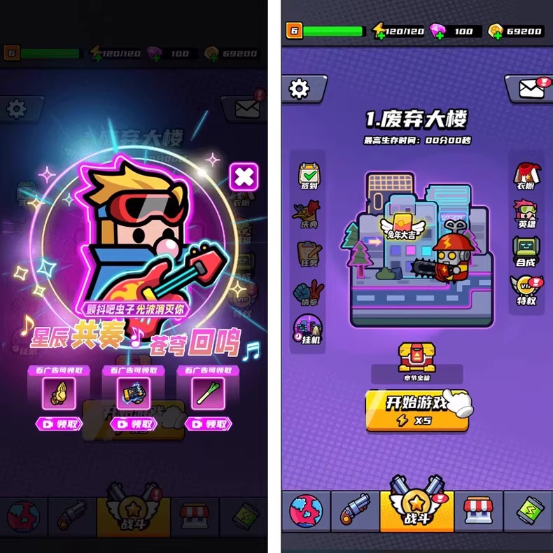 割草类微信DY小游戏末日特工队源码 Cocos Creator