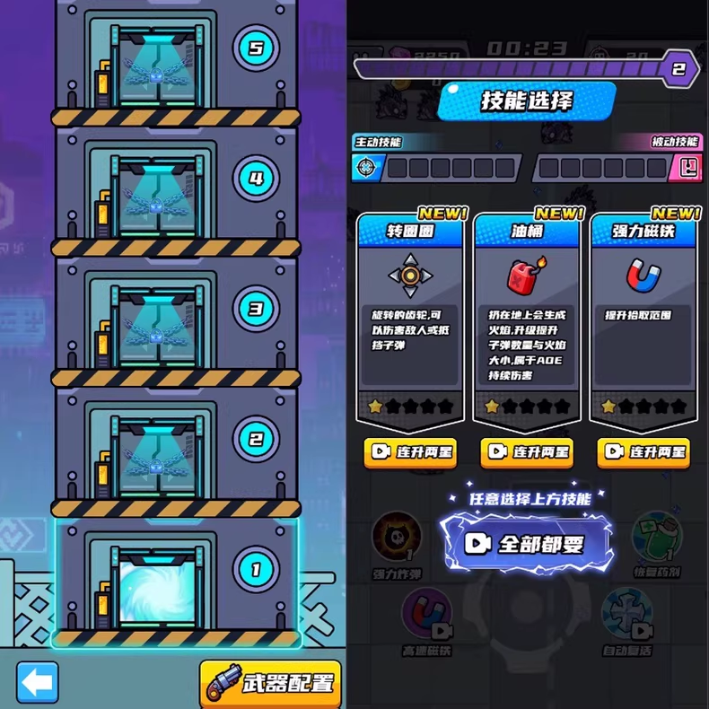 割草类微信DY小游戏末日特工队源码 Cocos Creator