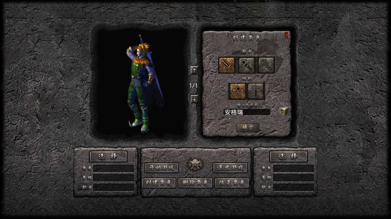 XO三端引擎传奇手游【1.80永恒暴风合击】最新整理Win系服务端+PC安卓苹果三端+加密工具+详细搭建教程