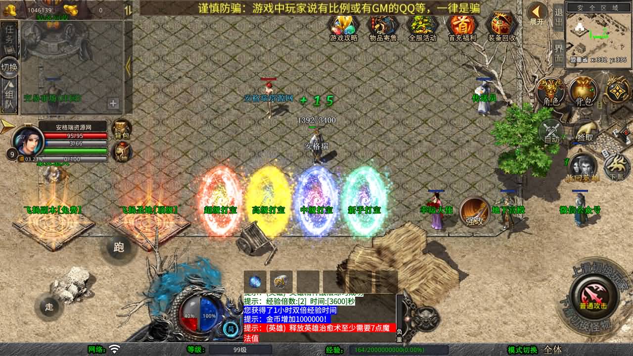 XO三端引擎传奇手游【1.80永恒暴风合击】最新整理Win系服务端+PC安卓苹果三端+加密工具+详细搭建教程