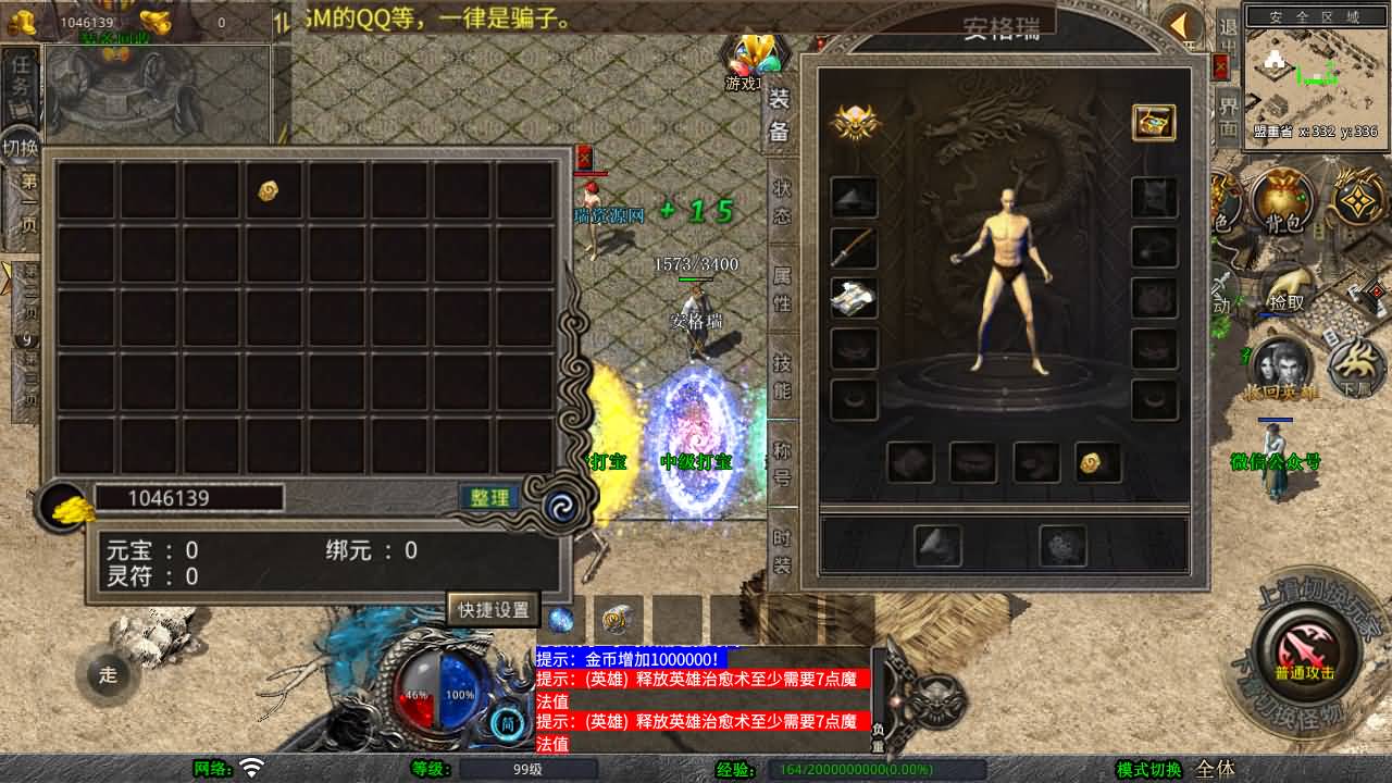 XO三端引擎传奇手游【1.80永恒暴风合击】最新整理Win系服务端+PC安卓苹果三端+加密工具+详细搭建教程