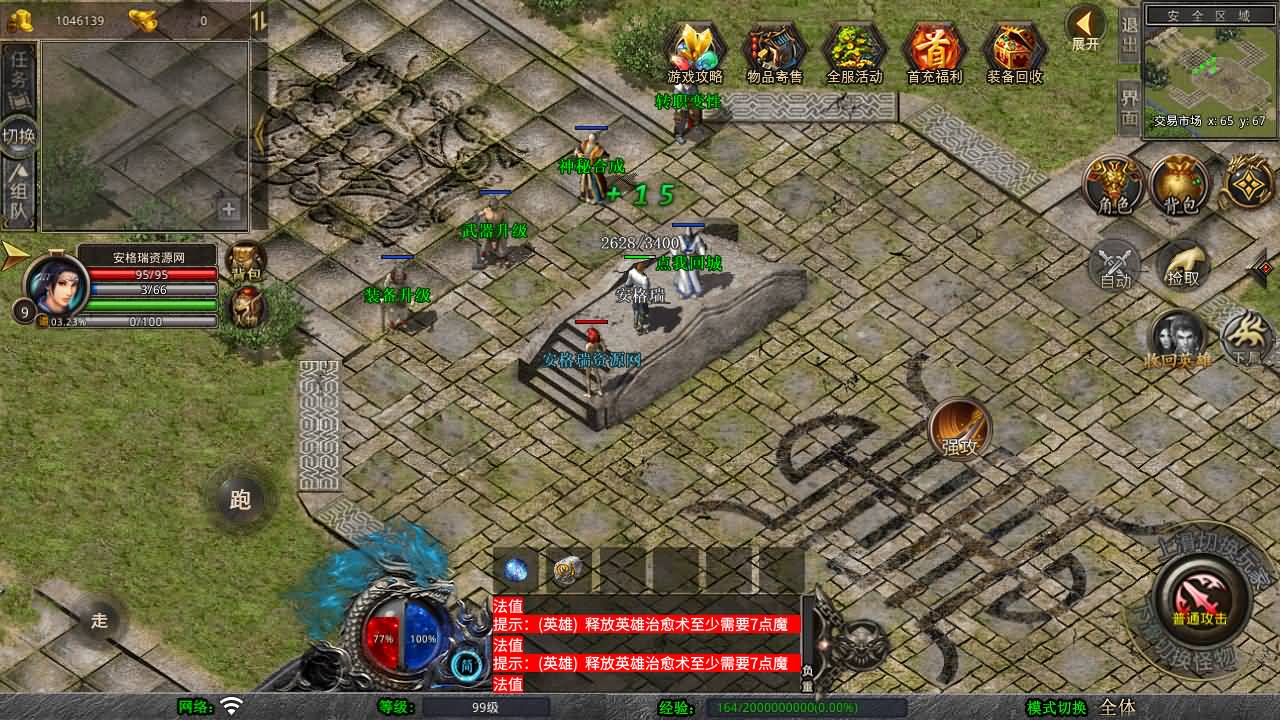 XO三端引擎传奇手游【1.80永恒暴风合击】最新整理Win系服务端+PC安卓苹果三端+加密工具+详细搭建教程